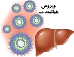 پاورپوینت (اسلاید) هپاتیت B